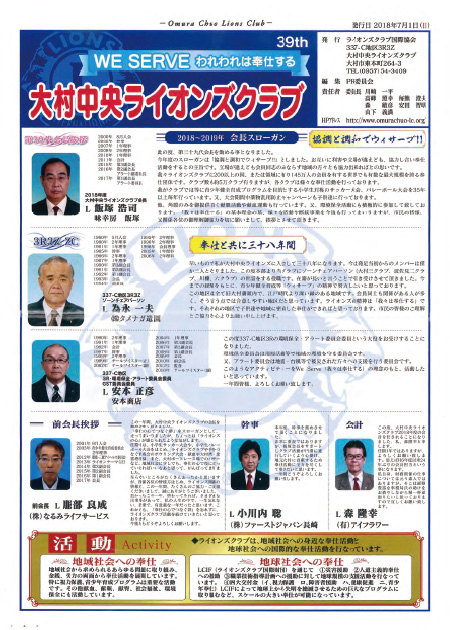 2018年7月1日（日）発行