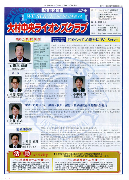 2021年7月1日（木）発行